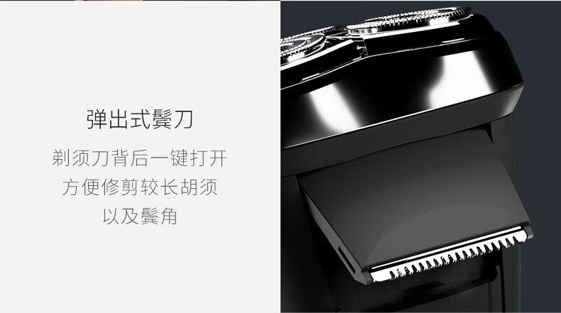 映趣电动剃须刀BlackStone 3CJ 金色干湿两剃便携式全身水洗