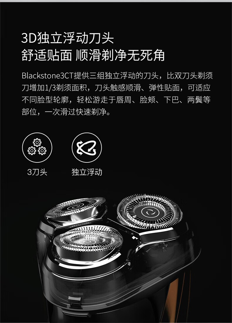 映趣电动剃须刀BlackStone 3CJ 金色干湿两剃便携式全身水洗