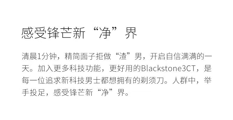 映趣电动剃须刀BlackStone 3CJ 金色干湿两剃便携式全身水洗