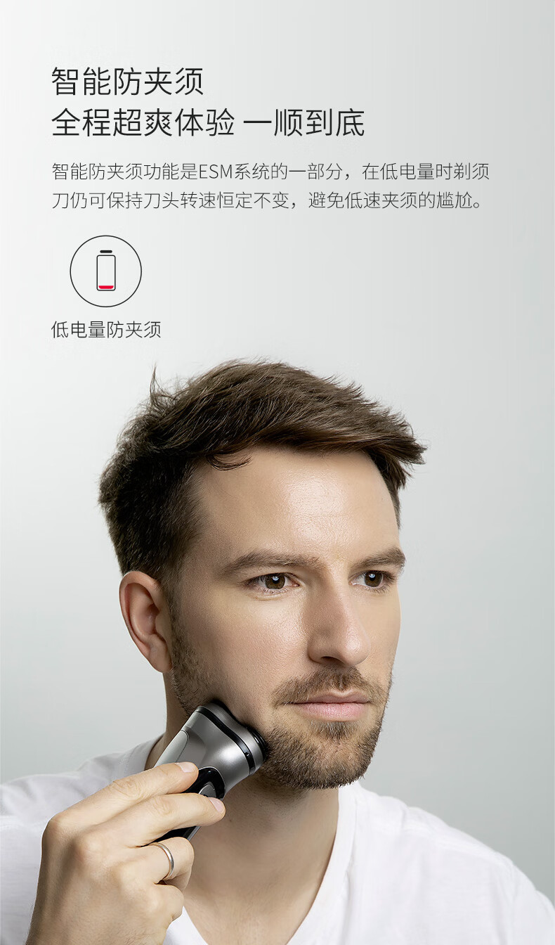 映趣电动剃须刀BlackStone-C男士刮胡刀充电式三刀头家用便携式轻便胡须刀
