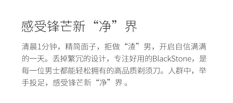 映趣电动剃须刀BlackStone-C男士刮胡刀充电式三刀头家用便携式轻便胡须刀