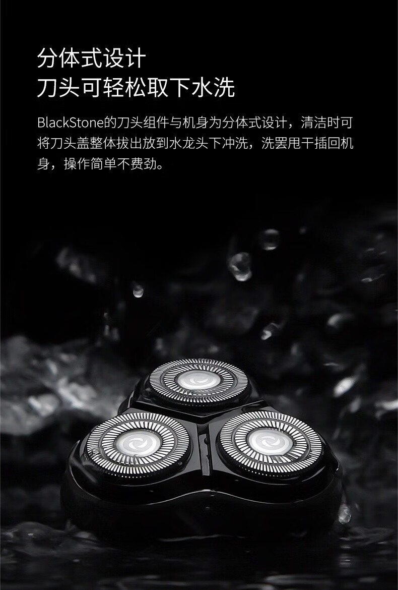 映趣电动剃须刀BlackStone-C男士刮胡刀充电式三刀头家用便携式轻便胡须刀