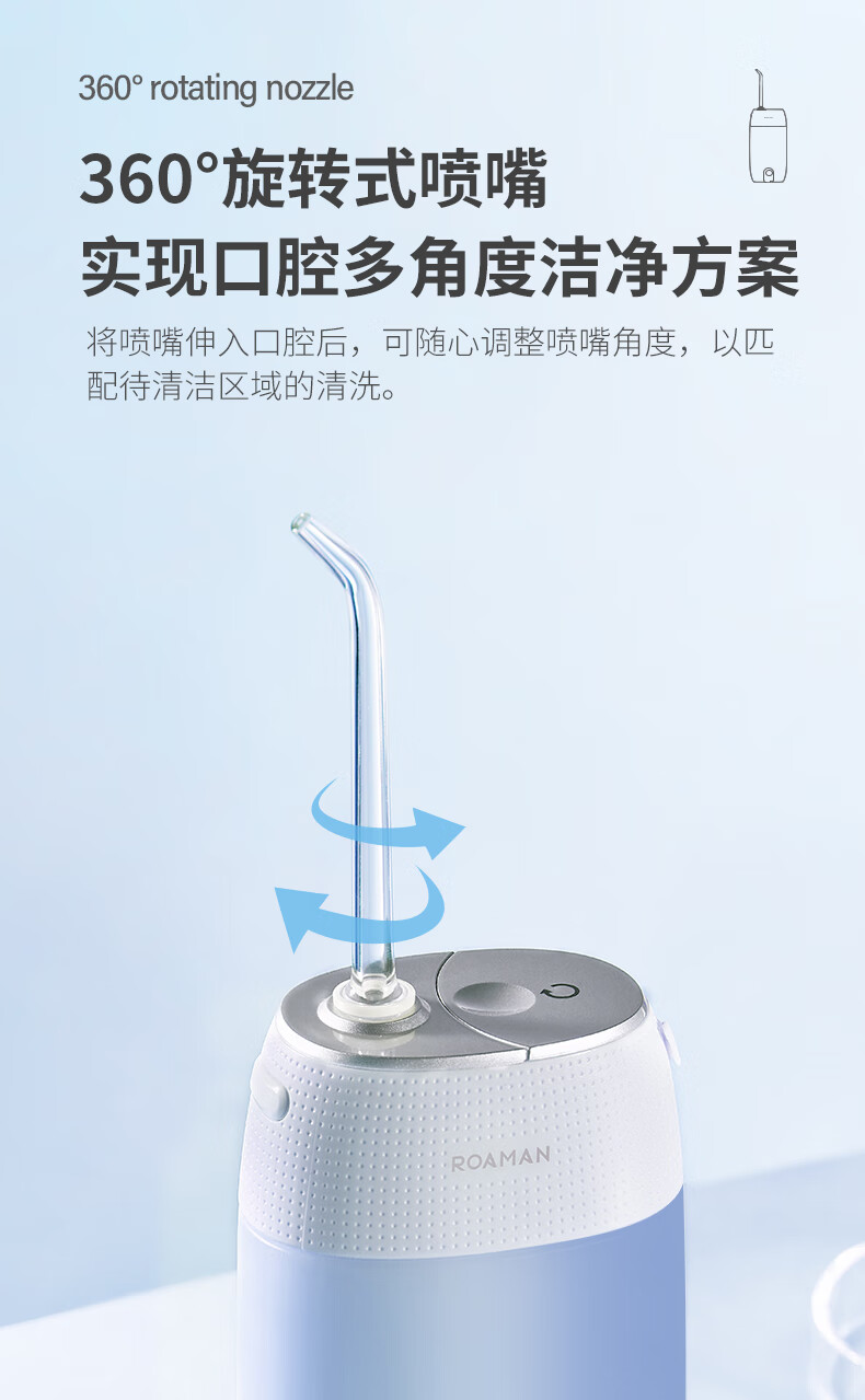 ROAMAN 冲牙器便携式洗牙器Mini1 清爽蓝充电式家用全身防水去除牙结石正畸专用水牙线