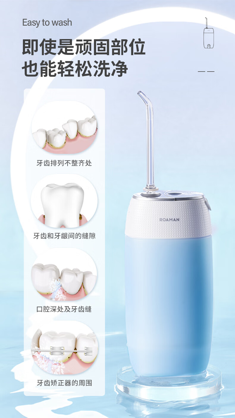 ROAMAN 冲牙器便携式洗牙器Mini1 清爽蓝充电式家用全身防水去除牙结石正畸专用水牙线