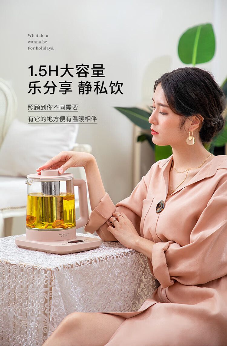 生活元素（LIFE ELEMENT）养生壶 D60-H02粉色烧水壶玻璃茶壶多功能保温煲水壶办公室家用小型