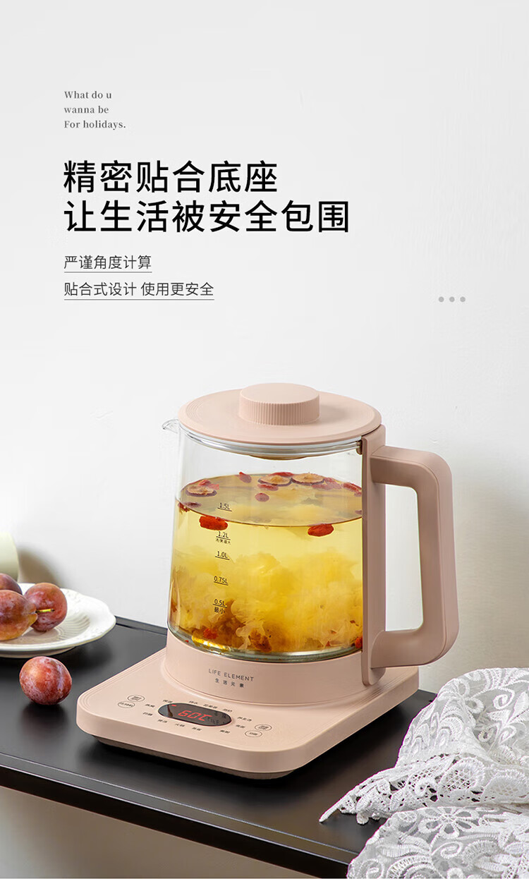 生活元素（LIFE ELEMENT）养生壶 D60-H02粉色烧水壶玻璃茶壶多功能保温煲水壶办公室家用小型