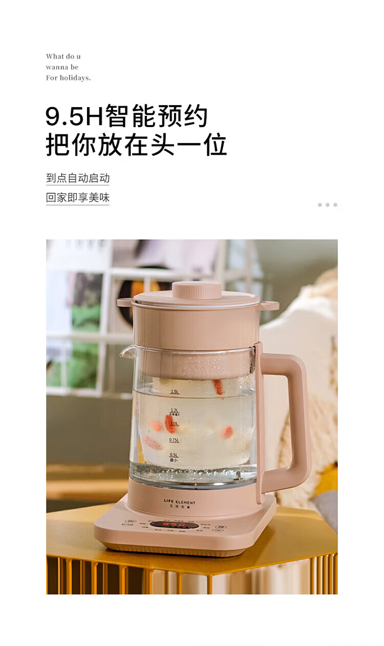 生活元素（LIFE ELEMENT）养生壶 D60-H02粉色烧水壶玻璃茶壶多功能保温煲水壶办公室家用小型