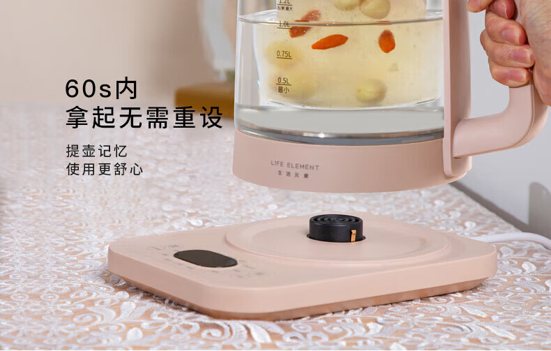 生活元素（LIFE ELEMENT）养生壶 D60-H02粉色烧水壶玻璃茶壶多功能保温煲水壶办公室家用小型