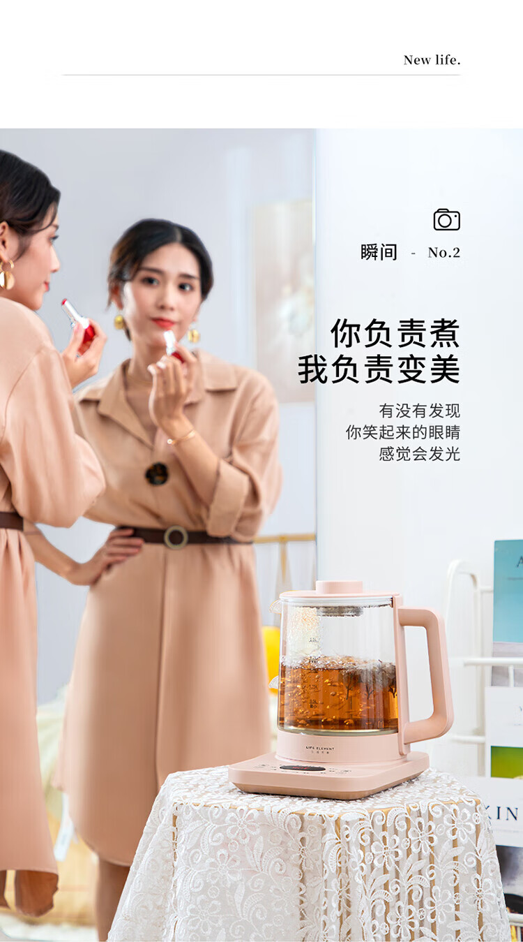 生活元素（LIFE ELEMENT）养生壶 D60-H02粉色烧水壶玻璃茶壶多功能保温煲水壶办公室家用小型