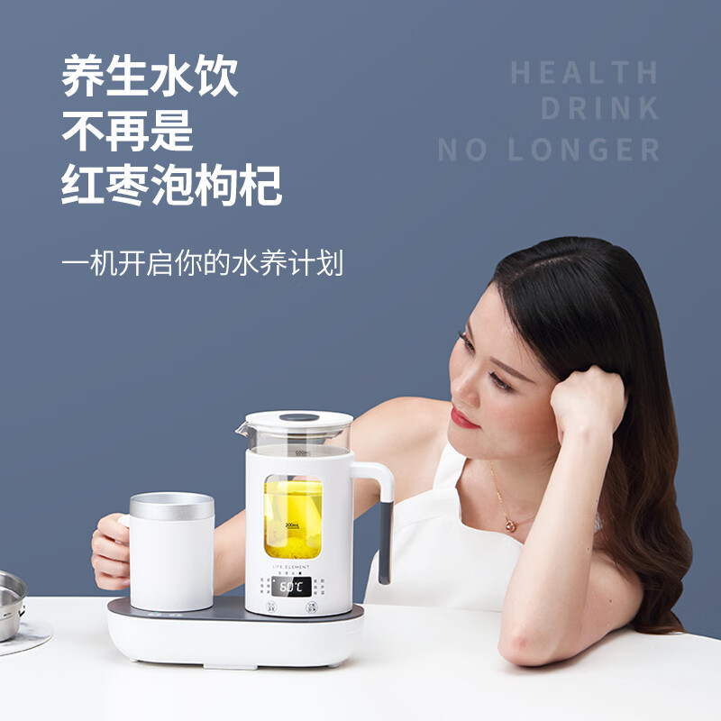 生活元素（LIFE ELEMENT）冷热杯 养生壶 迷你电水壶小 I47 多功能煮茶器 保温制冷电水壶 养生杯 花茶壶