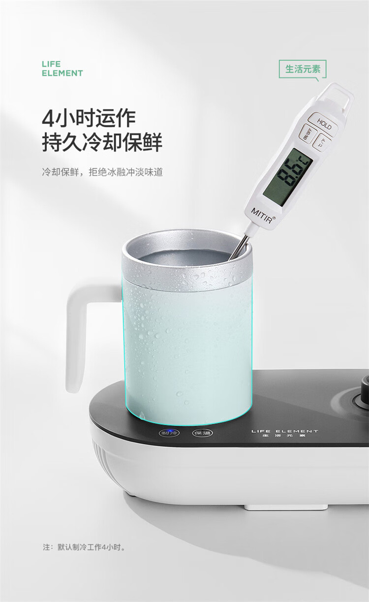 生活元素（LIFE ELEMENT）冷热杯 养生壶 迷你电水壶小 I47 多功能煮茶器 保温制冷电水壶 养生杯 花茶壶