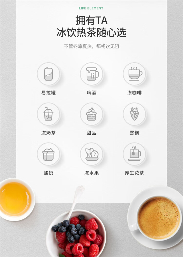 生活元素（LIFE ELEMENT）冷热杯 养生壶 迷你电水壶小 I47 多功能煮茶器 保温制冷电水壶 养生杯 花茶壶