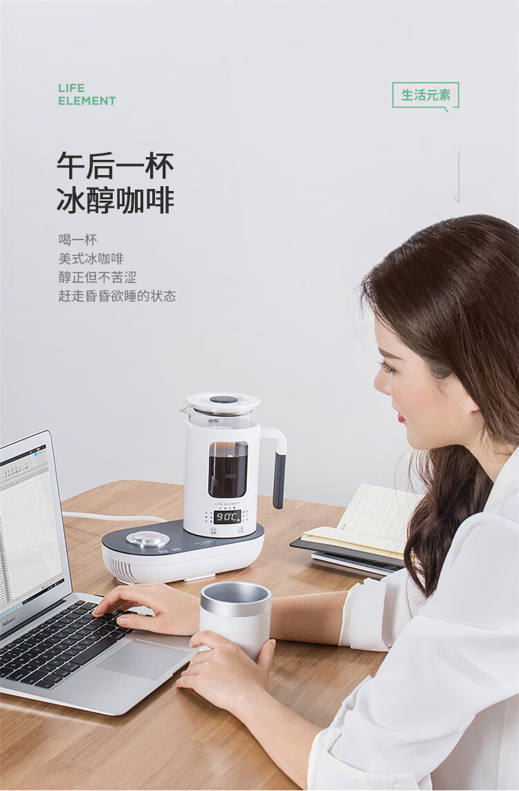 生活元素（LIFE ELEMENT）冷热杯 养生壶 迷你电水壶小 I47 多功能煮茶器 保温制冷电水壶 养生杯 花茶壶