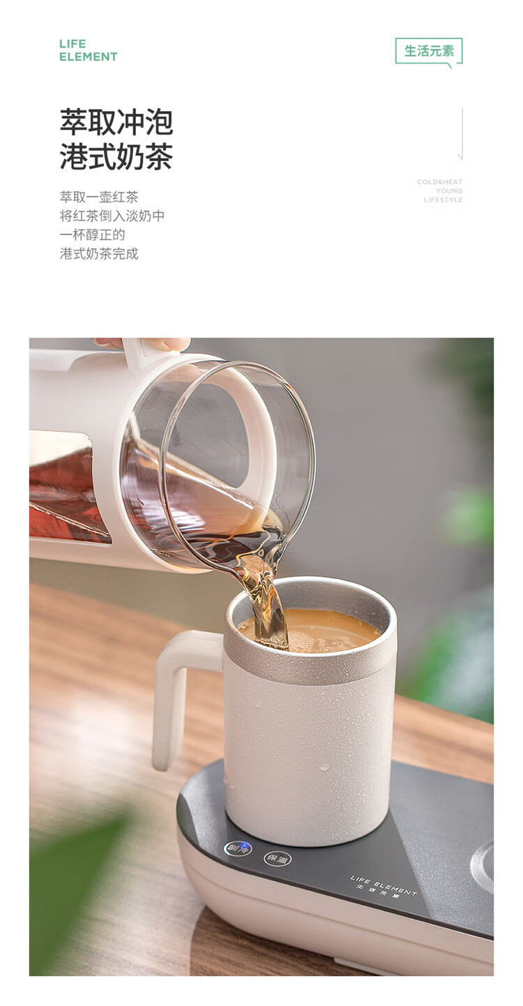 生活元素（LIFE ELEMENT）冷热杯 养生壶 迷你电水壶小 I47 多功能煮茶器 保温制冷电水壶 养生杯 花茶壶