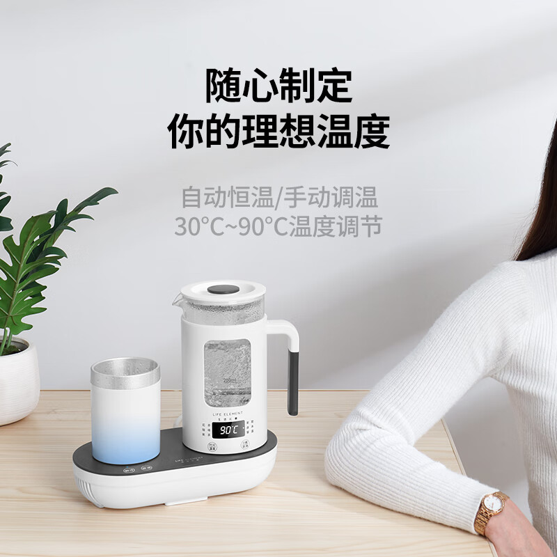 生活元素（LIFE ELEMENT）冷热杯 养生壶 迷你电水壶小 I47 多功能煮茶器 保温制冷电水壶 养生杯 花茶壶