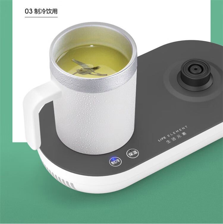 生活元素（LIFE ELEMENT）冷热杯 养生壶 迷你电水壶小 I47 多功能煮茶器 保温制冷电水壶 养生杯 花茶壶