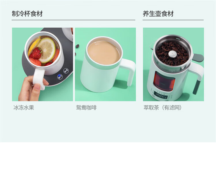 生活元素（LIFE ELEMENT）冷热杯 养生壶 迷你电水壶小 I47 多功能煮茶器 保温制冷电水壶 养生杯 花茶壶