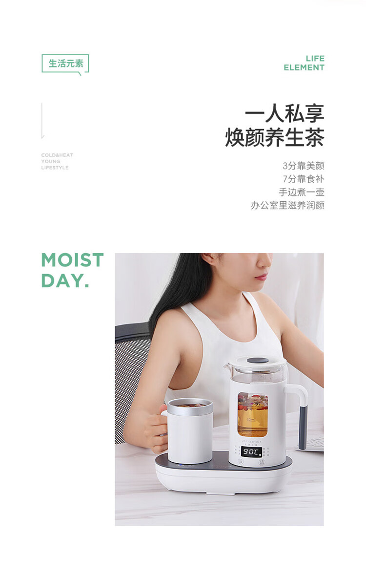 生活元素（LIFE ELEMENT）冷热杯 养生壶 迷你电水壶小 I47 多功能煮茶器 保温制冷电水壶 养生杯 花茶壶