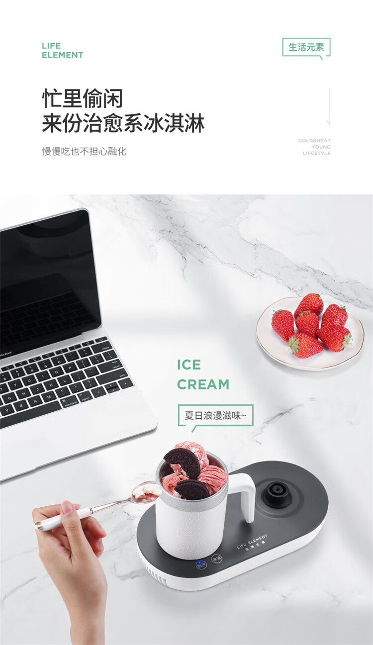 生活元素（LIFE ELEMENT）冷热杯 养生壶 迷你电水壶小 I47 多功能煮茶器 保温制冷电水壶 养生杯 花茶壶