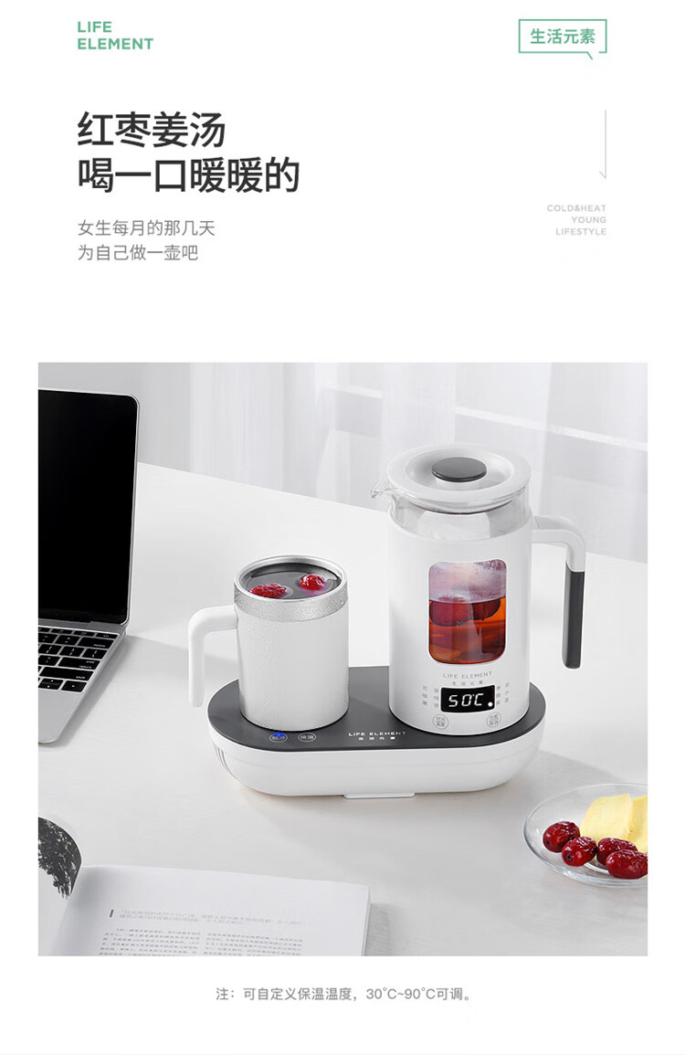 生活元素（LIFE ELEMENT）冷热杯 养生壶 迷你电水壶小 I47 多功能煮茶器 保温制冷电水壶 养生杯 花茶壶