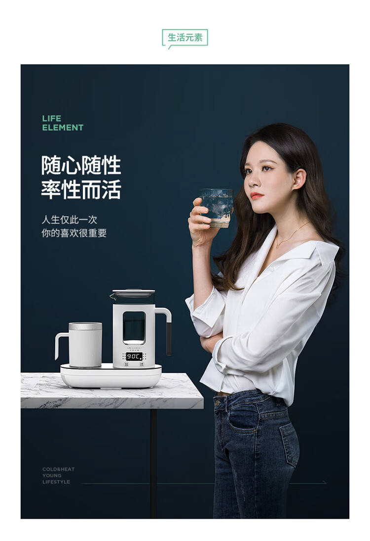 生活元素（LIFE ELEMENT）冷热杯 养生壶 迷你电水壶小 I47 多功能煮茶器 保温制冷电水壶 养生杯 花茶壶