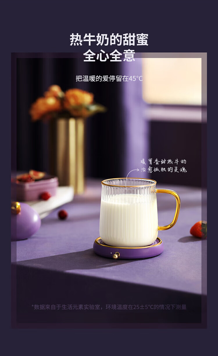 生活元素（LIFE ELEMENT）恒温暖暖杯 I163 加热养生杯暖奶保温器温茶加热底座