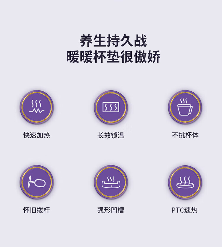 生活元素（LIFE ELEMENT）恒温暖暖杯 I163 加热养生杯暖奶保温器温茶加热底座