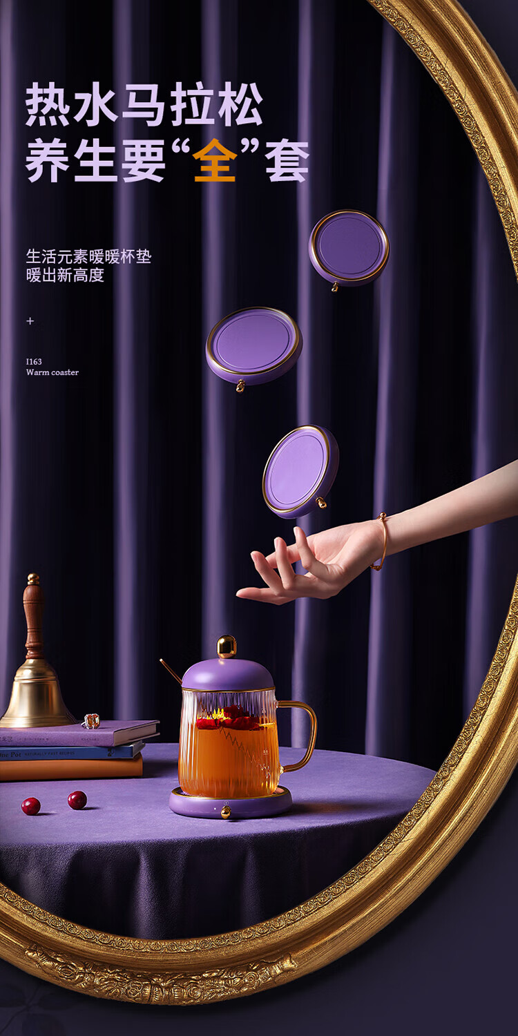 生活元素（LIFE ELEMENT）恒温暖暖杯 I163 加热养生杯暖奶保温器温茶加热底座