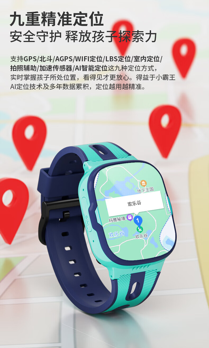 小霸王（SUBOR）T8Pro全网通4G视频通话儿童防水电话手表 蓝绿色【4G全网通+视频通话+IPX6级防水】