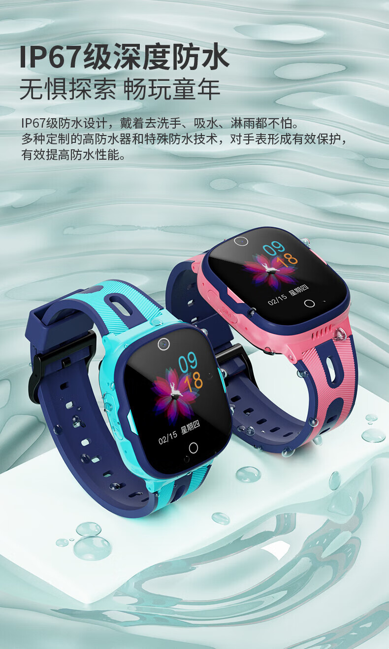 小霸王（SUBOR）T8Pro全网通4G视频通话儿童防水电话手表 粉色【4G全网通+视频通话+IPX6级防水】