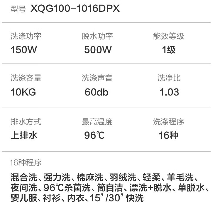 威力（WEILI） 洗衣机10kg公斤超薄变频滚筒洗衣机XQG100-1016DPX（灰）家用大容量全自动智能洗涤