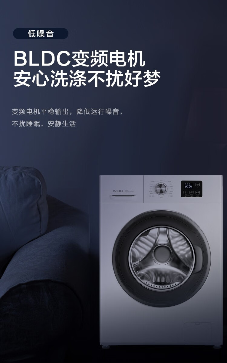 威力（WEILI） 洗衣机10kg公斤超薄变频滚筒洗衣机XQG100-1016DPX（灰）家用大容量全自动智能洗涤