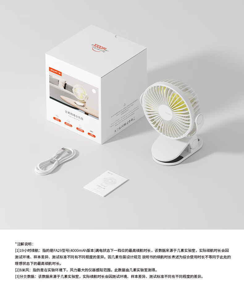 几素小风扇夹式桌面办公室学生宿舍床头usb充电风扇台式婴儿车风扇小电扇 FA18A（插电款）