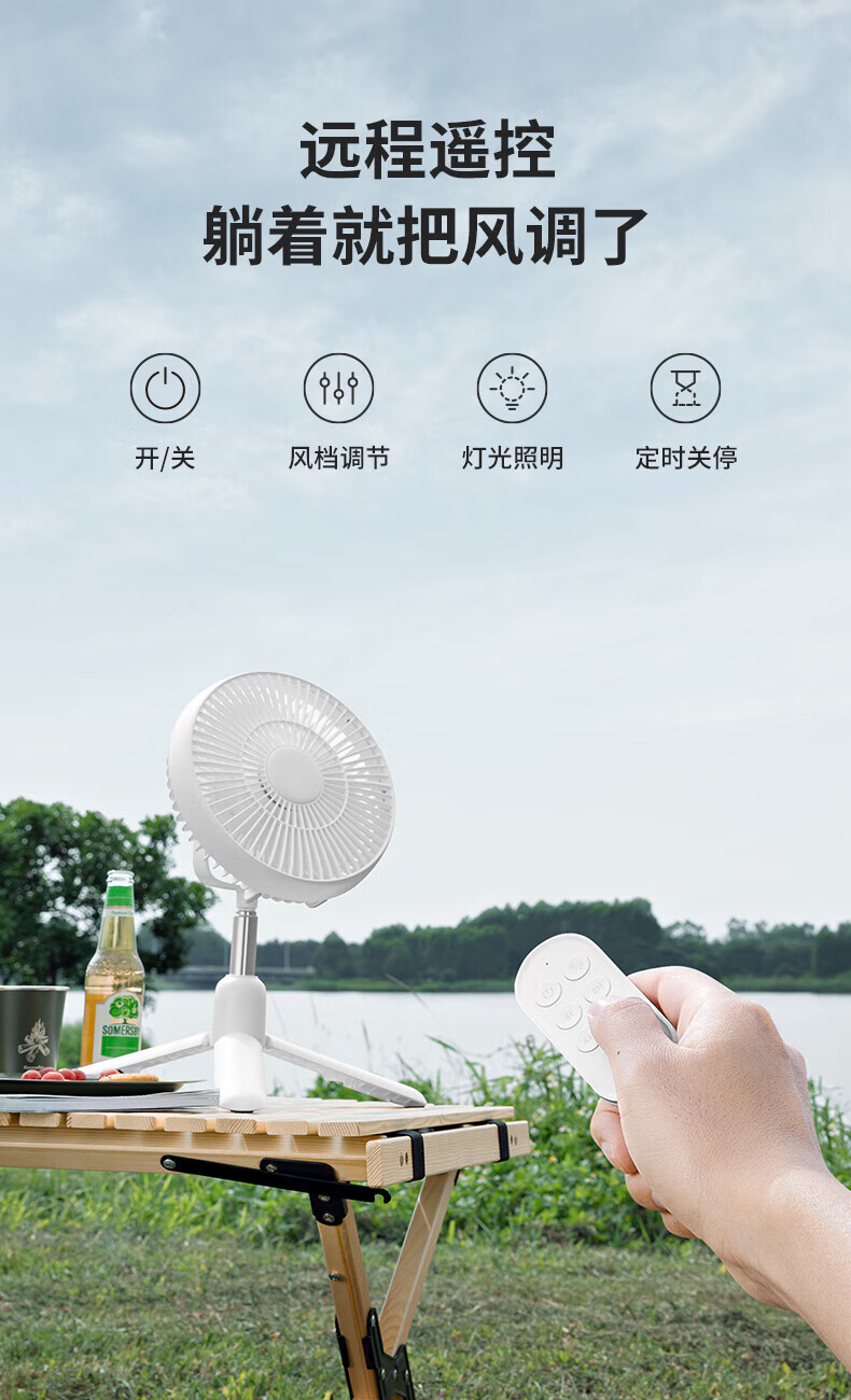 几素户外露营电风扇桌面台式卧室床头小吊扇多功能遥控折叠伸缩便携循环扇 白色 FA37
