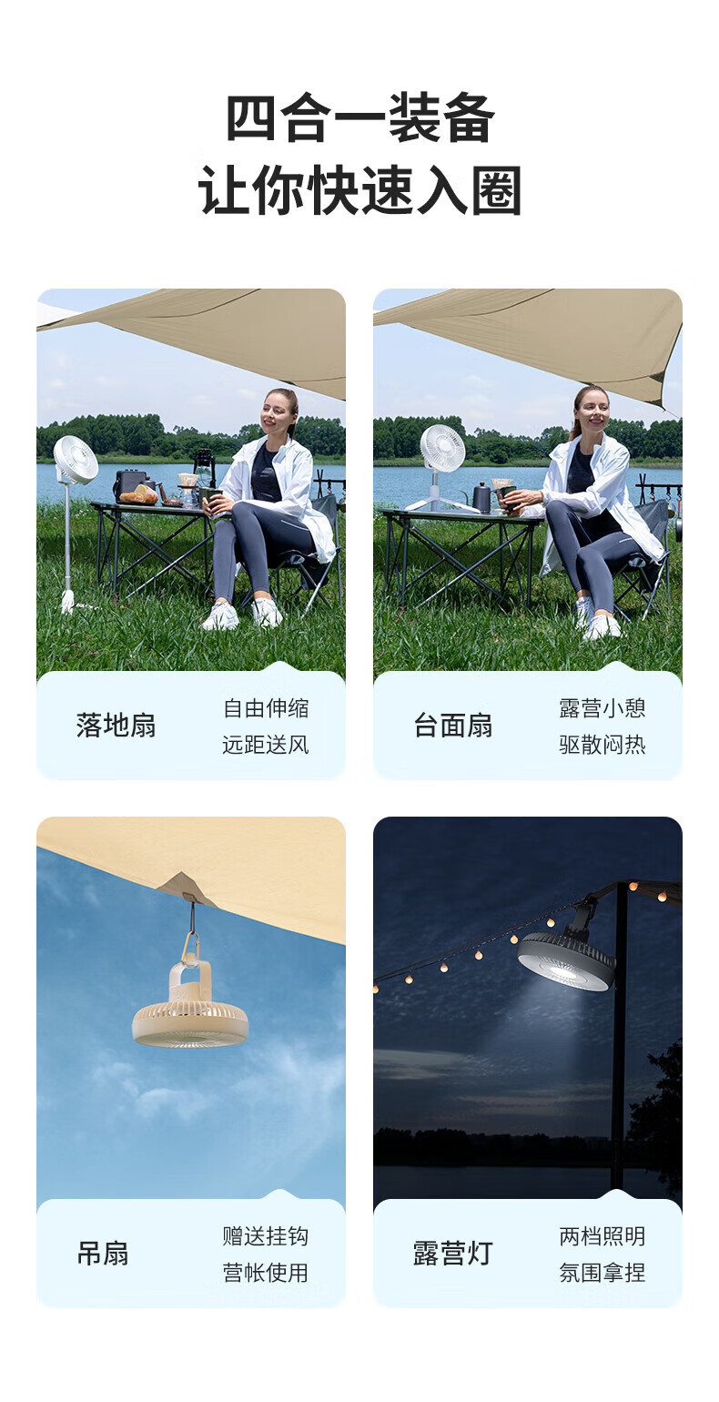 几素户外露营电风扇桌面台式卧室床头小吊扇多功能遥控折叠伸缩便携循环扇 白色 FA37