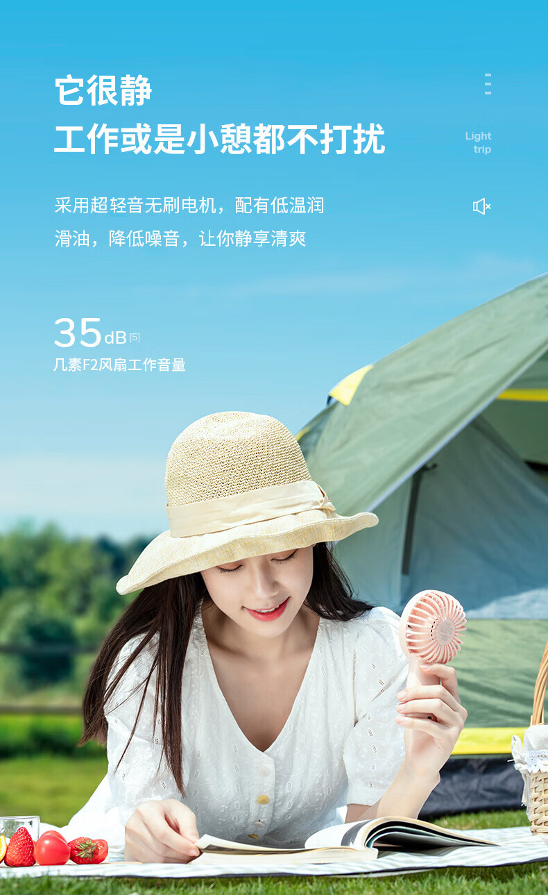 几素小风扇手持风扇迷你手拿电风扇户外便携式手握露营电扇 F2D（6000mAh）