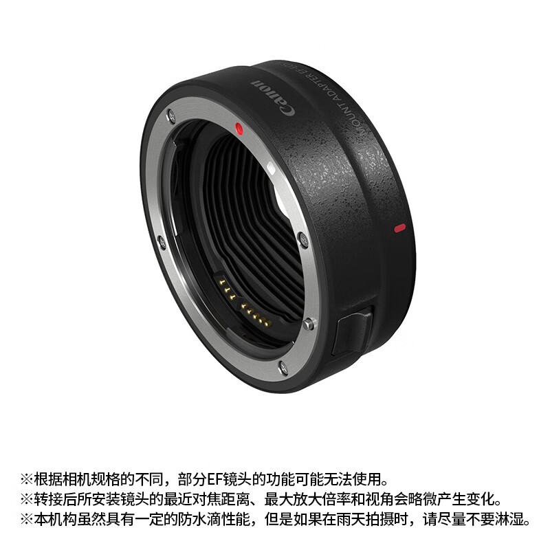 佳能（Canon）EF-EOS R/RP/M转接环 EOS R/RP机身转佳能单反镜头转接环控制环 EF-EOS M 镜头卡口适配器