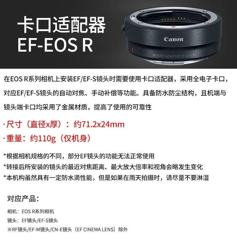 佳能（Canon）EF-EOS R/RP/M转接环 EOS R/RP机身转佳能单反镜头转接环控制环 EF-EOS M 镜头卡口适配器