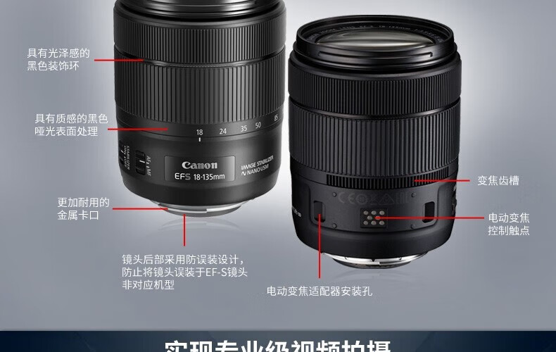 佳能（Canon）标准变焦镜头 佳能单反相机镜头 EF-S 18-200 IS