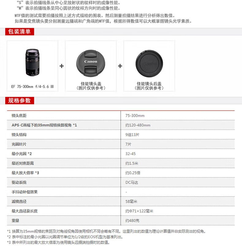 佳能（Canon）标准变焦镜头 佳能单反相机镜头 EF-S 18-200 IS