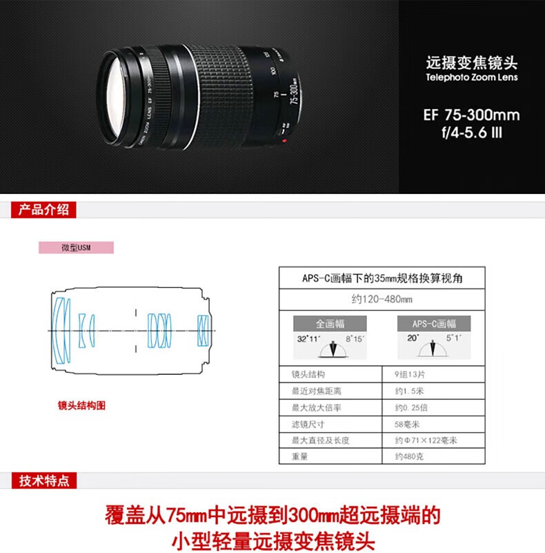佳能（Canon）标准变焦镜头 佳能单反相机镜头 EF-S 18-200 IS