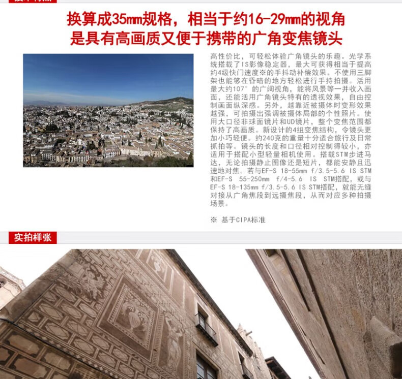 佳能（Canon）标准变焦镜头 佳能单反相机镜头 EF-S 18-200 IS