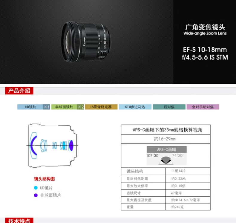 佳能（Canon）标准变焦镜头 佳能单反相机镜头 EF-S 18-200 IS