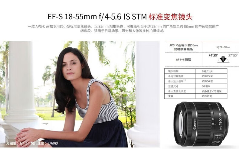 佳能（Canon）标准变焦镜头 佳能单反相机镜头 EF-S 18-200 IS