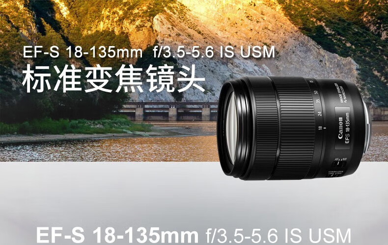佳能（Canon）标准变焦镜头 佳能单反相机镜头 EF-S 18-200 IS