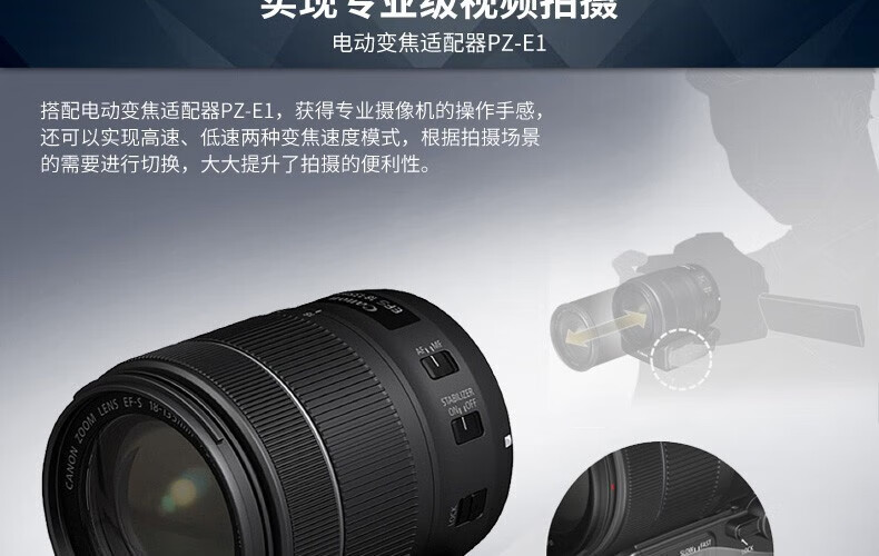 佳能（Canon）标准变焦镜头 佳能单反相机镜头 EF-S 18-200 IS