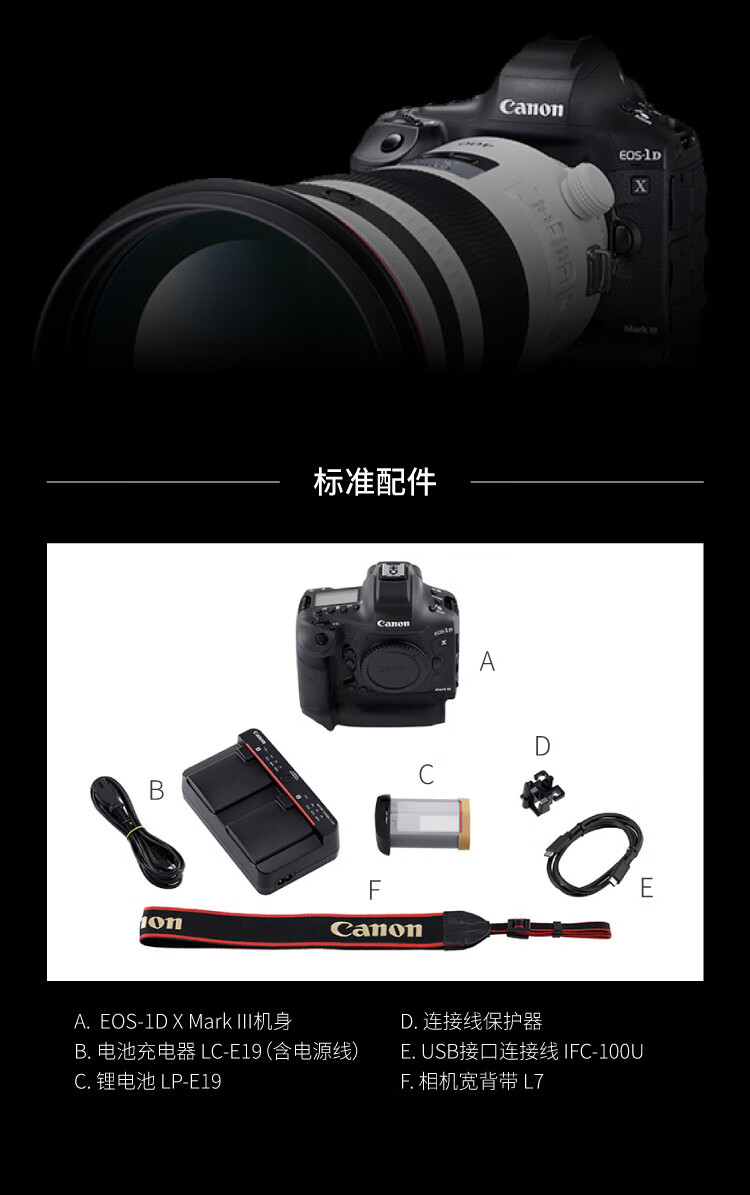 佳能（Canon）EOS-1DX Mark III 单反相机 单反机身 EF24-70mm 2.8L II USM套装 官方标配