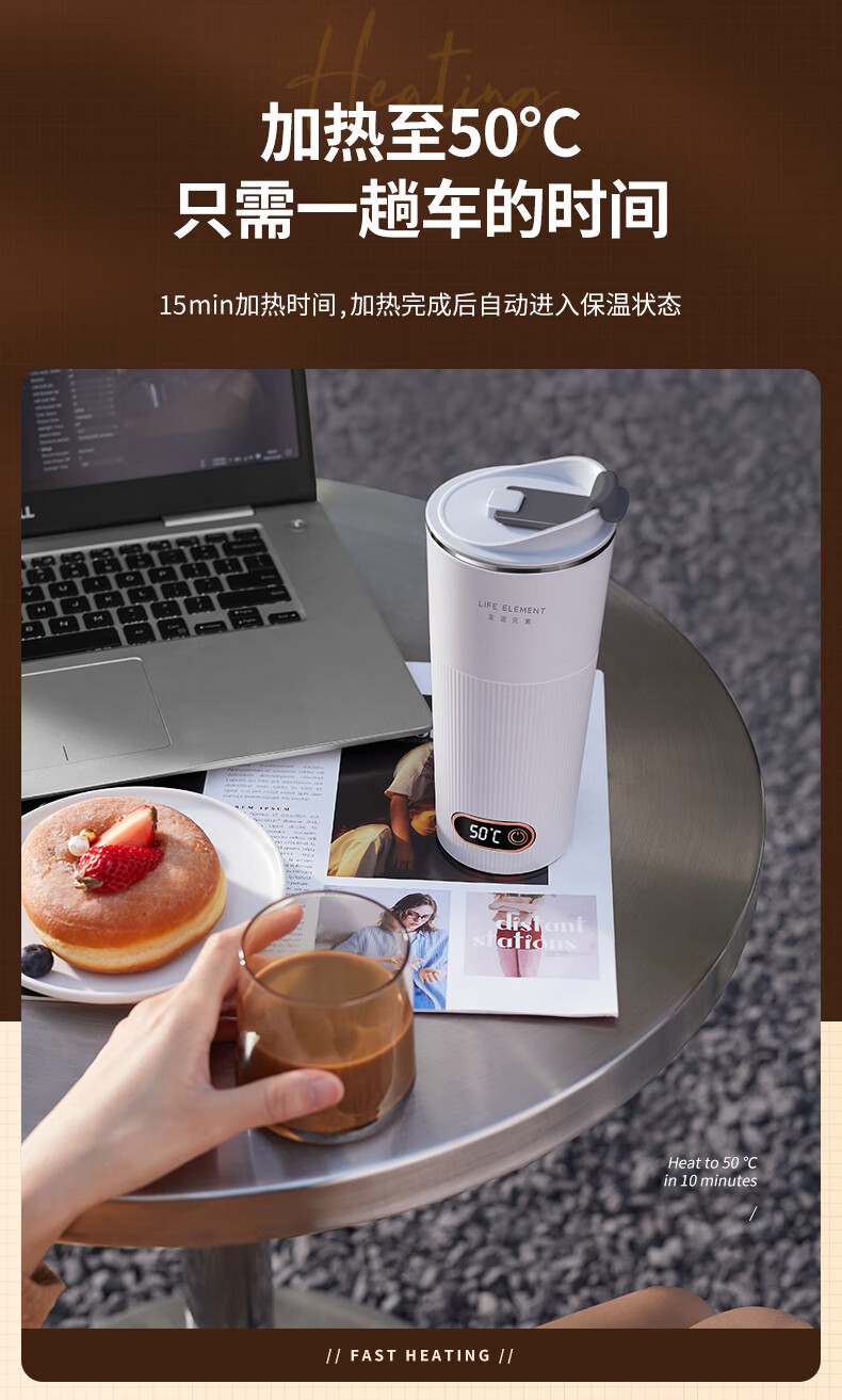 生活元素（LIFE ELEMENT）电热水杯便携式保温杯 加热充电电热水壶宝妈保温泡奶壶 无线便携电热水杯 I183