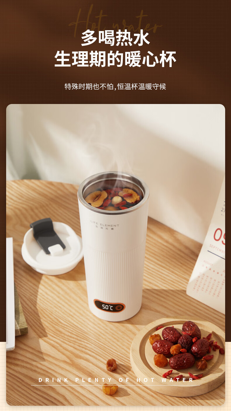 生活元素（LIFE ELEMENT）电热水杯便携式保温杯 加热充电电热水壶宝妈保温泡奶壶 无线便携电热水杯 I183