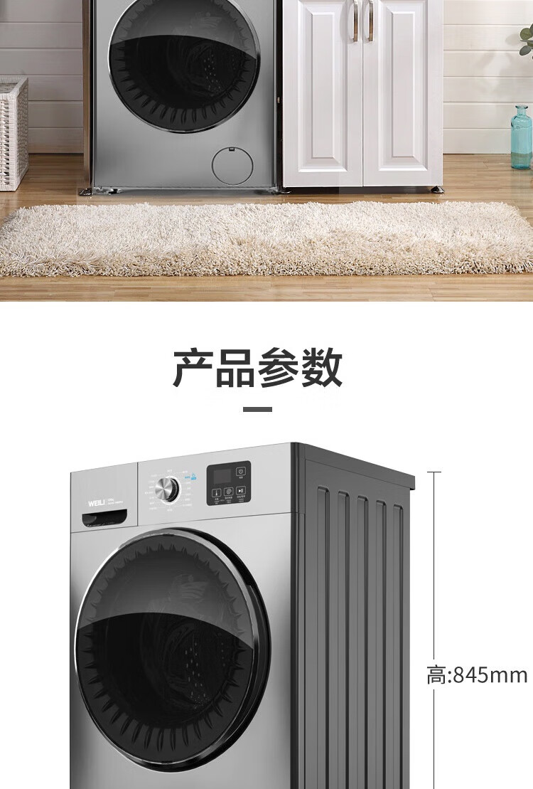 威力（WEILI） 滚筒洗衣机10kg公斤变频滚筒洗衣机XQG100-1036DPHX（灰）洗烘一体全自动家用大容量